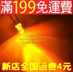 LED發光二極體 橙光5MM (壹包20入) 橘光 003362  ( 每標 20個 /16元 ) 歷史價格詳細信息