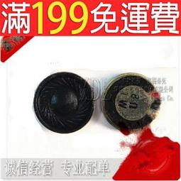 小喇叭 揚聲器 8歐 1W2W3W4W 3瓦 4R/8R 28/30/36/40MM 4CM 5CM 190-02579 歷史價格詳細信息