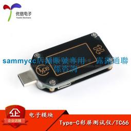 Type C電壓檢測 USB 電流測試儀 充電器 電量監測 檢測器 支援QC 2.0 3.0 PD快充 KWS 電壓表 歷史價格詳細信息