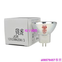 現貨????KLS JCR 12V100W10H/5  SMT 貼片機燈泡 顯微鏡燈杯 12V100W 歷史價格詳細信息
