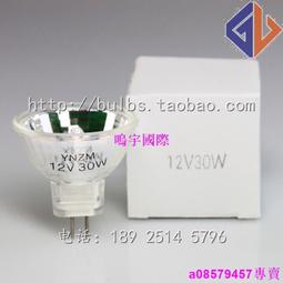 現貨????YNZM 15V150W金杯 USHIO JCR 15V150WBAU IKEN 紅外光疼痛冶療儀 歷史價格詳細信息