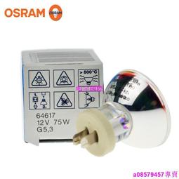 現貨????歐司朗12V50W，64604 鹵素光源 ，RJ5012色譜儀燈泡 062-65004-06 歷史價格詳細信息
