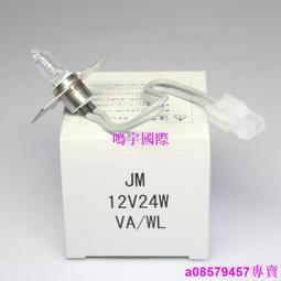 現貨????希森美康 BX4000 BX3010 C400C180朗道古野 CA400 生化儀燈泡 20W 歷史價格詳細信息