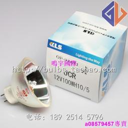 現貨????KLS JCR 12V100W10H/5  SMT 貼片機燈泡 顯微鏡燈杯 12V100W 歷史價格詳細信息