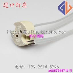 [現貨]24V150W B&amp;W 917918手術無影燈燈座G6.35GY6.35進口燈座長線22CM 歷史價格詳細信息