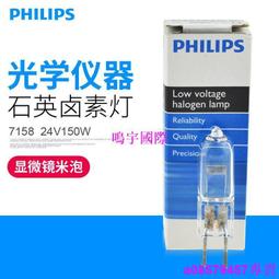現貨????150W鹵素光源機 體視解剖顯微鏡鹵素燈冷光源照明燈 雙光纖冷光源 歷史價格詳細信息