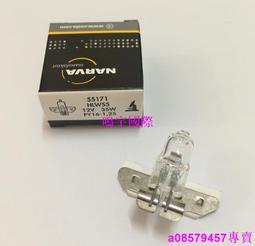 現貨※NARVA利華HLL 12V20W 55919生化分析儀燈泡12V20W檢測燈泡 歷史價格詳細信息