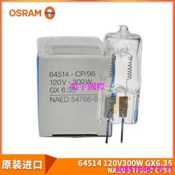 現貨※德國歐司朗OSRAM 64515 230240V300W GX6.35 NAED 58524 燈泡 歷史價格詳細信息