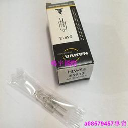 現貨※NARVA利華HLL 12V20W 55919生化分析儀燈泡12V20W檢測燈泡 歷史價格詳細信息