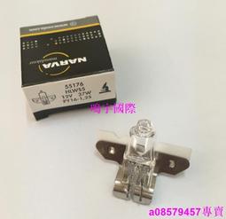 現貨※NARVA利華HLL 12V20W 55919生化分析儀燈泡12V20W檢測燈泡 歷史價格詳細信息