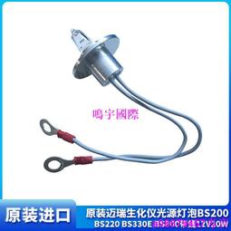 現貨????原裝 邁瑞 BC5180 5190 5380 5390crp血球儀 樣本針 穿刺針吸樣針 歷史價格詳細信息