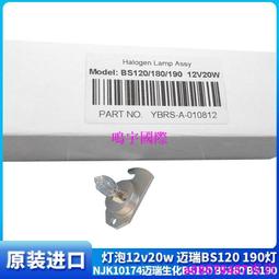 現貨????邁瑞 血球儀升降電機 位置傳感器 光耦 采樣針組件上升降光耦 歷史價格詳細信息