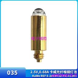 現貨????卡威 28934 2.5V/X 12.75141.003光纖喉鏡燈泡  Mini 2000  #056 歷史價格詳細信息
