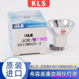 現貨????原裝KLS JCR/M 12V75W光固化機燈泡12V 75W牙科插片燈泡牙科燈泡 歷史價格詳細信息