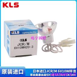 現貨????希森美康 BX4000 BX3010 C400C180朗道古野 CA400 生化儀燈泡 20W 歷史價格詳細信息