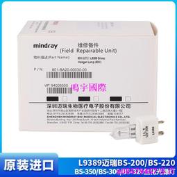 現貨????邁瑞 ASCO電磁閥，三通 兩通 BC系列 血球儀通用 歷史價格詳細信息