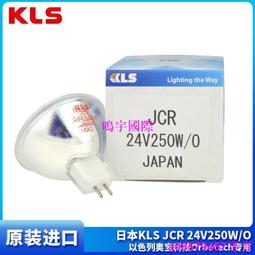現貨????KLS JCR 12V100W10H/5  SMT 貼片機燈泡 顯微鏡燈杯 12V100W 歷史價格詳細信息
