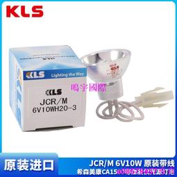 現貨????希森美康 BX4000 BX3010 C400C180朗道古野 CA400 生化儀燈泡 20W 歷史價格詳細信息