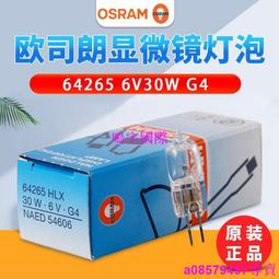現貨.OSRAM歐司朗64255 8V20W G4 MR11手術顯微鏡雷杜酶標儀鹵鎢燈燈泡 歷史價格詳細信息