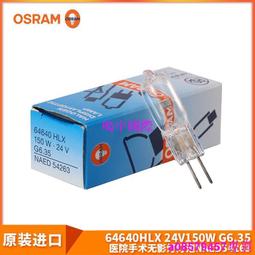 OSRAM HLX 64640 10入 歷史價格詳細信息