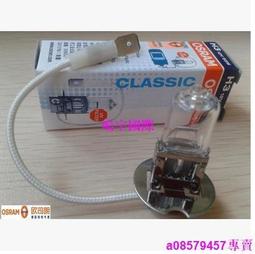 OSRAM 歐司朗 H3 12V 55W 64151原廠公司貨 單顆價 歷史價格詳細信息