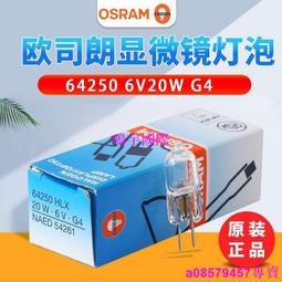 OSRAM 66250 D2R 4250K 原廠HID燈泡(公司貨保固四年) 歷史價格詳細信息