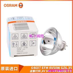 現貨※8V50W酶標儀燈泡8V20W酶標儀光源燈泡12V20W 歷史價格詳細信息