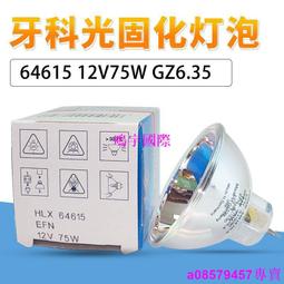 現貨※OSRAM歐司朗64610HLX  12V50W G6.35眼科顯微鏡鹵燈泡NAED54249 歷史價格詳細信息
