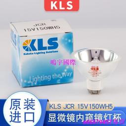 現貨????KLS JCR 12V100W10H/5  SMT 貼片機燈泡 顯微鏡燈杯 12V100W 歷史價格詳細信息