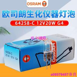 現貨.OSRAM歐司朗64255 8V20W G4 MR11手術顯微鏡雷杜酶標儀鹵鎢燈燈泡 歷史價格詳細信息