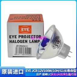 現貨????日本EYE JCR12V30W20H/G1 SMT貼片機燈泡 12V 30W, JCR 12V30W20H 歷史價格詳細信息