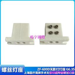 耐高溫陶瓷螺口燈頭座 e27燈座明裝家用 懸吊式平裝吸頂燈泡底座-3件發貨 歷史價格詳細信息