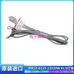 現貨※雅培、東芝3040120生化儀燈泡 BSM10-1405 12V20W 2000小時 歷史價格詳細信息