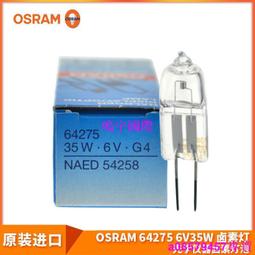 現貨※德國osram歐司朗燈泡 Xenophot 64653 HLX ELC 24V 250W鹵素燈杯 歷史價格詳細信息