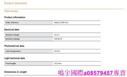 現貨????OSRAM 歐司朗 64602/64610 12V50W   G6.35 NAED 54607顯微鏡燈泡 歷史價格詳細信息