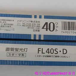 現貨※panasonic松下熒光燈管FHF24SEL 3000K山田YAMADA臺燈Z3500適用 歷史價格詳細信息