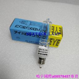 現貨※EYE巖崎JCR12V100W10HG1貼片機燈泡12V100W冷光源燈杯 歷史價格詳細信息