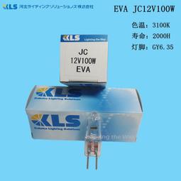 現貨????日本 KLS JC/CH 6V10W G4 2000小時 生化燈 醫療設備精密儀器燈泡 歷史價格詳細信息