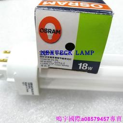 現貨????歐司朗 DULUX F 36W 24W/840 三基色 高顯色 汽車檢測燈管 2G10 歷史價格詳細信息