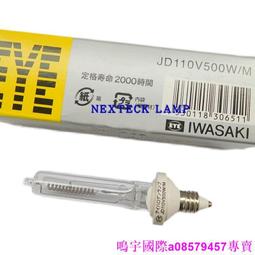 現貨????原裝 EYE 巖崎 燈杯 JCR 12V100W10H/G1/IR 硅片分選機隱裂燈泡 歷史價格詳細信息