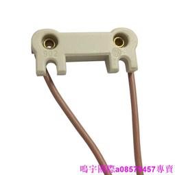 現貨????手術無影燈燈座24V150W燈座G6.35燈腳耐高溫燈座VS 324 327插腳座 歷史價格詳細信息