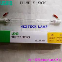 現貨※日本USHIO牛尾AL-1824 Welch Allyn偉倫燈泡18-24W內窺鏡光源 歷史價格詳細信息