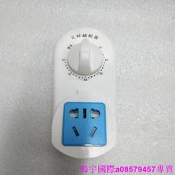 【現貨】60分鐘定時器 通過UL安規認認 附旋鈕即銘板 歷史價格詳細信息