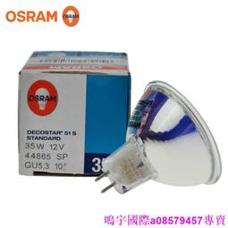 現貨????Osram/歐司朗 鹵素米泡 64275 6V35W 生化分析儀儀器燈泡G4 歷史價格詳細信息