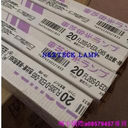 現貨????TOSHIBA 東芝 FHF32N-EDL 印刷機對色光管海德堡色評燈管 32W校色 歷史價格詳細信息