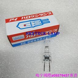 現貨※EYE巖崎JCR12V100W10HG1貼片機燈泡12V100W冷光源燈杯 歷史價格詳細信息