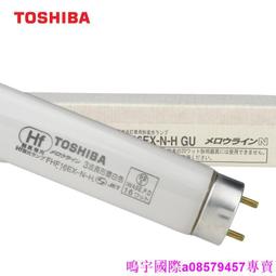現貨????TOSHIBA 東芝 FHF32N-EDL 印刷機對色光管海德堡色評燈管 32W校色 歷史價格詳細信息