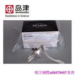 現貨????島津D2氘燈228-34016-02 L6585-02 適用于SPD-10Avp/20A/15/16/30 歷史價格詳細信息