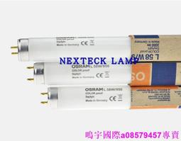 現貨※OSRAM歐司朗對色燈管L 30W965 BIOLUX 6500K 90CM D65標準光源燈 歷史價格詳細信息