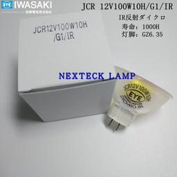 現貨????日本EYE JCR12V30W20H/G1 SMT貼片機燈泡 12V 30W, JCR 12V30W20H 歷史價格詳細信息